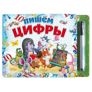 Пишем цифры с фломастером