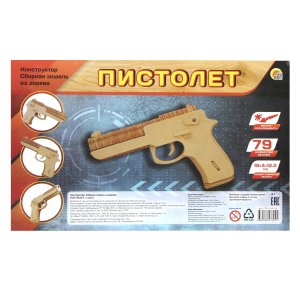 Сборная модель из дерева 2 BIG ПИСТОЛЕТ СМ-1019-А4 