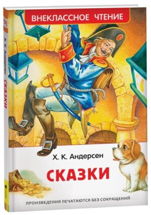 Сказки ВнЧт