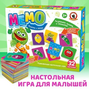 Мемо Фрукты и овощи