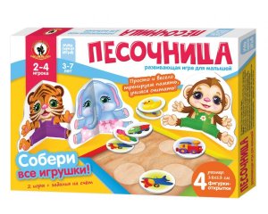 Игра наст для мал с объемными фигурками Песочница 