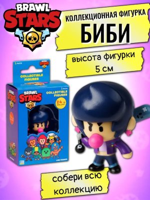 Коллекционная фигурка Brawl Stars Биби