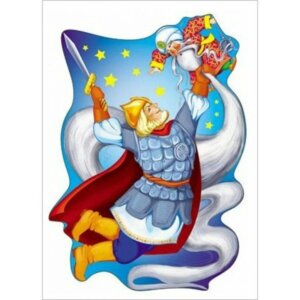 Плакат фигурный Руслан Ф-7491