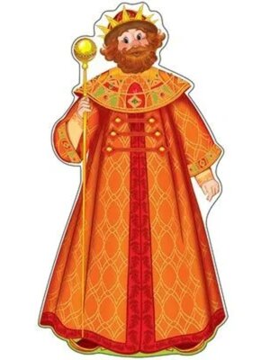 Плакат фигурный Царь Ф-7999