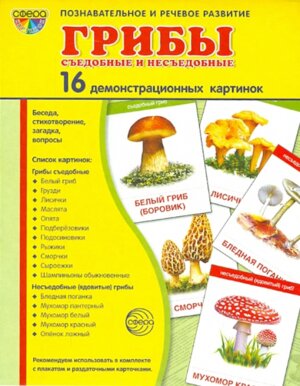 Демонстр карт Супер Грибы 16 дем карт с текстом на обороте