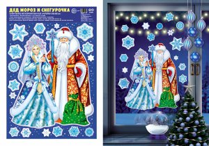 Оформительская наклейка Дед Мороз и Снегурочка Н-15356