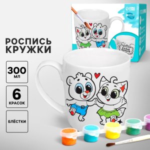Набор кружка под раскраску Самая лучшая 300 мл 2877259