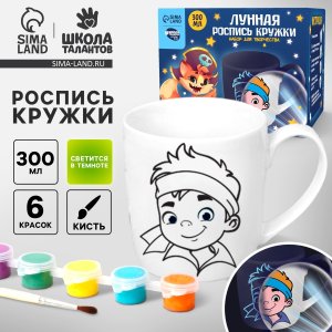 Кружка Лунная роспись Самый смелый Пират  300 мл   4660047