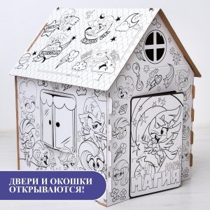 Домик раскраска набор для творч Мой маленький пони 6766245