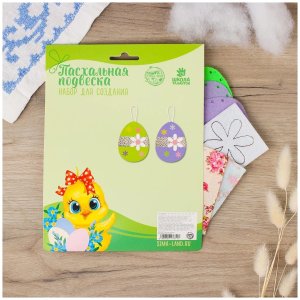 Набор для создания пасхальной подвески 2 шт Цветочки  5017371