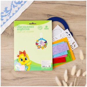 Набор для создания пасхальной подвески Яички в цветочках   5017373