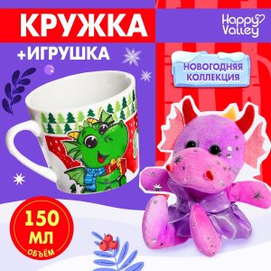 Подарочный набор кружка с игрушкой Пора чудес 9520913