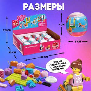 Коструктор сюрприз в яйце Девчонки 4 вида микс 4473421