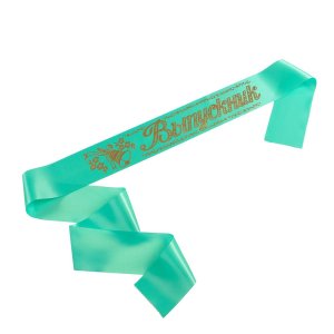 Лента Выпускник атлас тиффани фольга 4264837