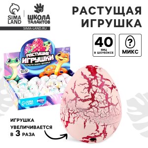 Растущие животные в яйце с белым напылением Страна змей МИКС 10378251