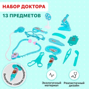 Набор доктора Маленький врач МИКС 4710775