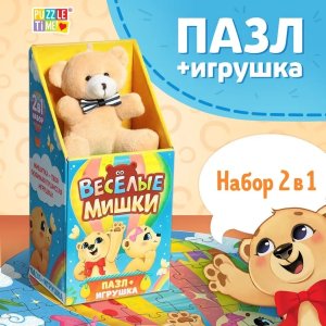 Набор пазл с игрушкой Веселые мишки 9103400
