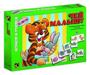 Игра Чей малыш развив 76031