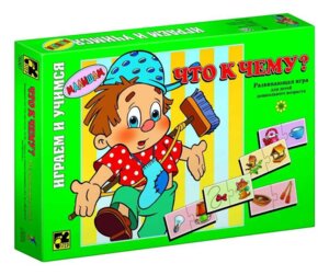 Игра Что к чему Развив МАЛ 76007 