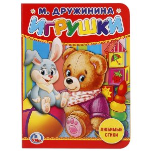 Кар Умка Игрушки А6