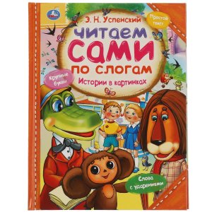 Умка Истории в картинках  ЧПС