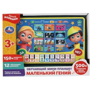 Умка Обучающий мини планшет пианино Маленький гений 300 вопросов песен звуков