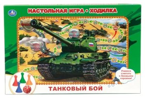Умка Настол Игра Ходилка Танковый бой