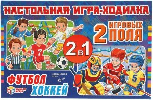 Умка Настол Игра Ходилка Футбол Хоккей 2 игровых поля 