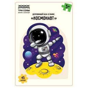 Деревянный пазл в рамке Космонавт 45 эл ДП_47706