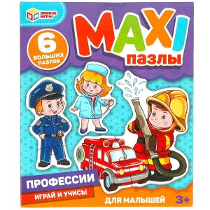 Макси пазлы Профессии в коробке для малышей 150х180х40мм