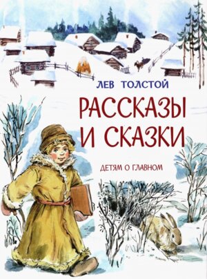 Рассказы и сказки ДоГ