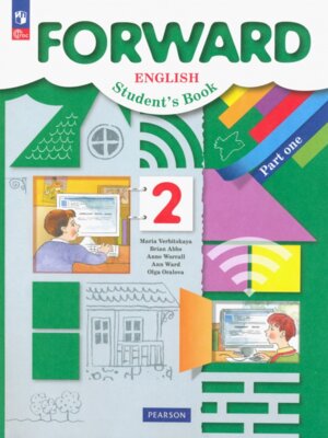 *Англ яз  2 Уч пос Ч1 ФГОС ФП 2022