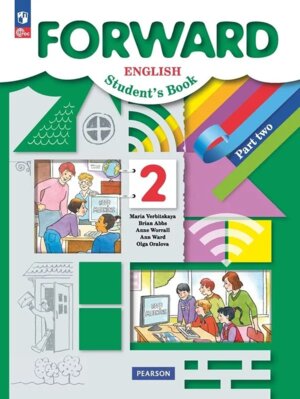 *Англ яз  2 Уч пос Ч2 ФГОС ФП 2022