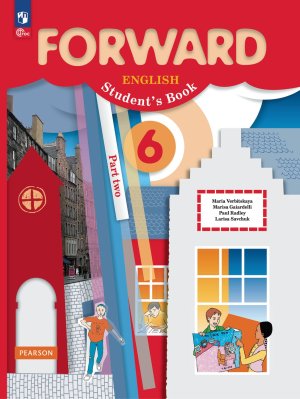 *Англ яз  6 Уч пос Ч2 ФГОС ФП 2022