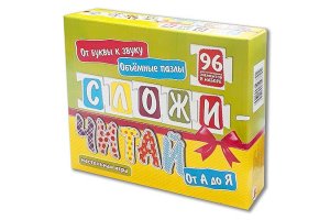 Игра СЛОЖИ ЧИТАЙ