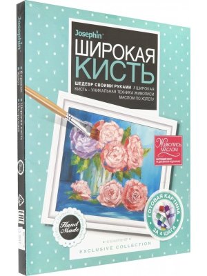 Живопись широкой кистью Нежный вечер 737252 