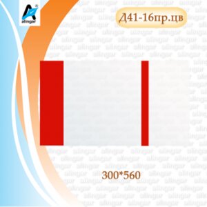 Обложка д/учебников школьных атласов и контур карт универс 300*550 Д41-16пр 