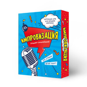 Игра карточная Импровизация 100 карточек 