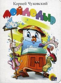 Кар Мойдодыр Белый Мини ПрПр