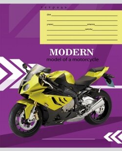 Тетрадь  12л Линия Современные мотоциклы 12-2676 