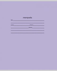 Тетрадь  24л Линия Учусь на отлично 24-4722