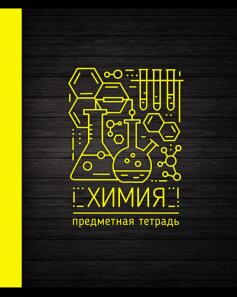Тетрадь предм 48л Клетка Химия Монограмма 48-1958