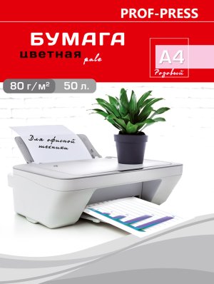 Бумага офисная цветная  50л А4 80г/м2 Пастель Розовый Б-3564