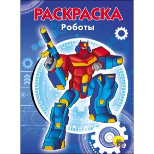 Р Роботы А5 ПрПр