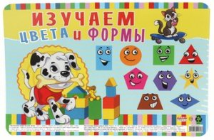 Настольное покрытие для лепки А4  Цвета и формы НПД-9260