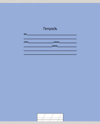 Тетрадь  12л Косая линия Учусь на отлично 12-0139