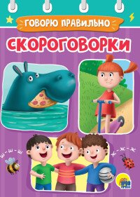 Кар Скороговорки ЦК Мини