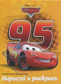 Набор для детского творчества А4 1798/1796/1794