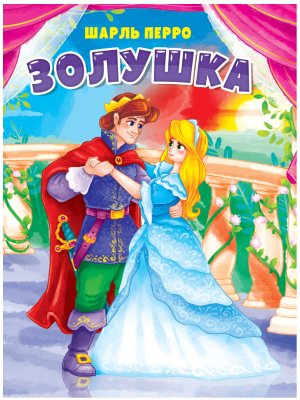 Кар Золушка голубом платье ПрПр