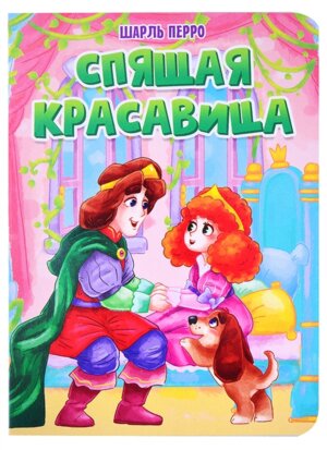 Кар Спящая красавица ЦК ПрПр